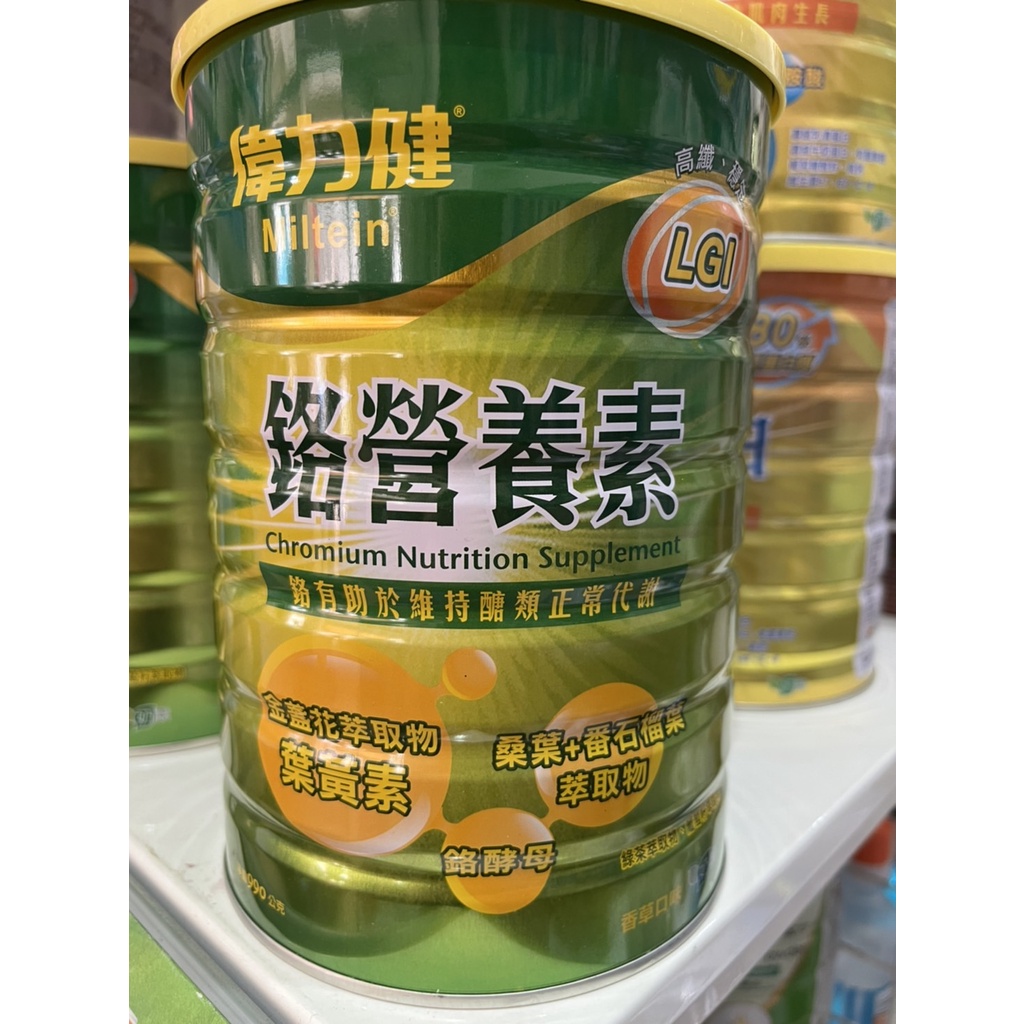 上煒醫療器材：「三多」偉力健 鉻營養素 990g/罐(香草口味) 875元