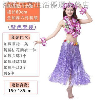 夏威夷草裙舞服裝成人草裙全加厚六件套海草舞表演節日派對晚會 鬱金 蝦皮購物