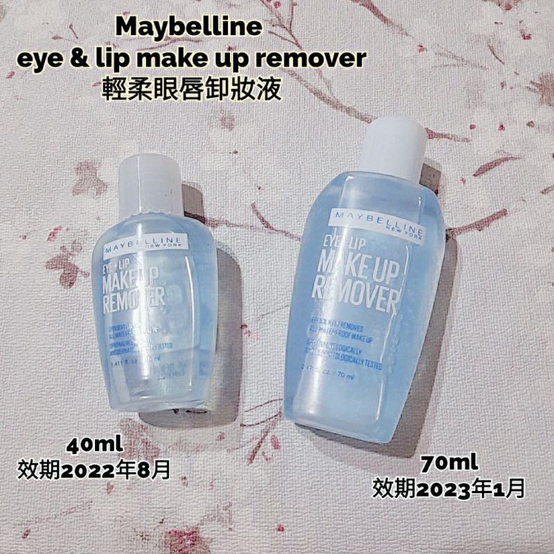 （效期出清 下單前請看商品敘述唷）Maybelline eye &amp; lip make up remover輕柔眼唇卸妝液