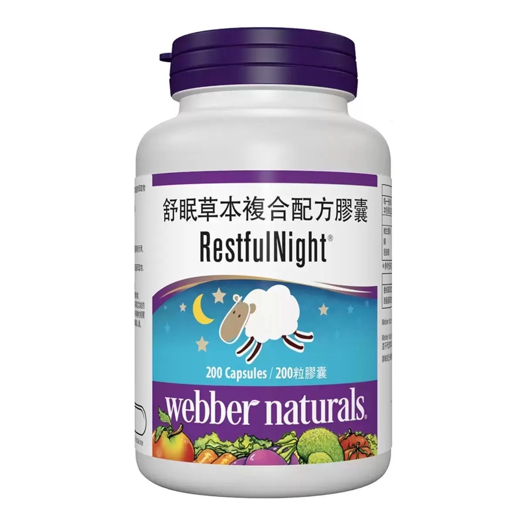 現貨Webber Naturals 舒眠草本複合配方膠囊 200粒RestfulNight Herbal Formula