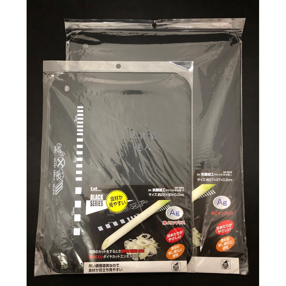 「工具家達人」 日本製 🇯🇵 貝印 銀離子 抗菌 薄 砧板 ap-5016/15 銀離子抗菌砧板 抗菌砧板 切菜板