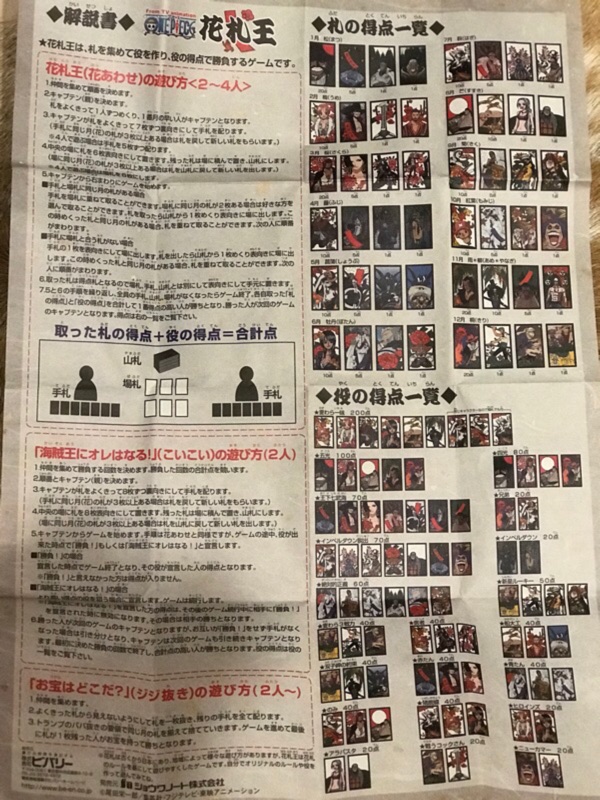 日本帶回 海賊王粉必敗花札王桌遊 蝦皮購物