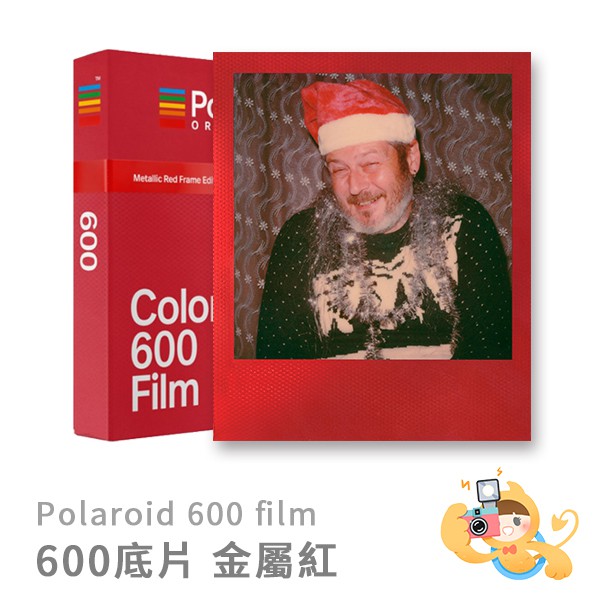 [少量現貨] Polaroid 600film 金屬紅色版 金屬光 寶麗萊 方形底片 600 I-type型相機適用