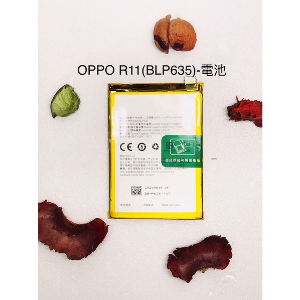 全新台灣現貨 OPPO R11(BLP635)-電池