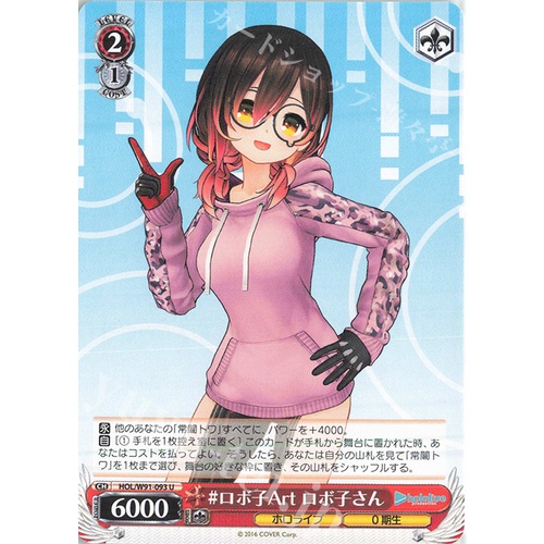 Hololive ロボ子さん的價格推薦- 2025年9月| 比價比個夠BigGo