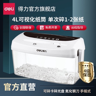 【台灣現貨 快速出貨】小型便捷型手搖碎紙機辦公家用網紅迷你粉碎機碎卡碎光盤
