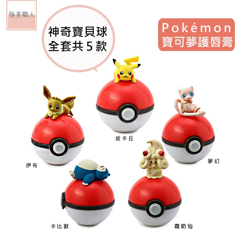 高仿錶 安柏萱小舖 皮卡丘 Pokemon 寶可夢 成人 純棉直版襪 船型襪 短襪 學生襪 台灣製造 男女適用 I Position 優惠推薦