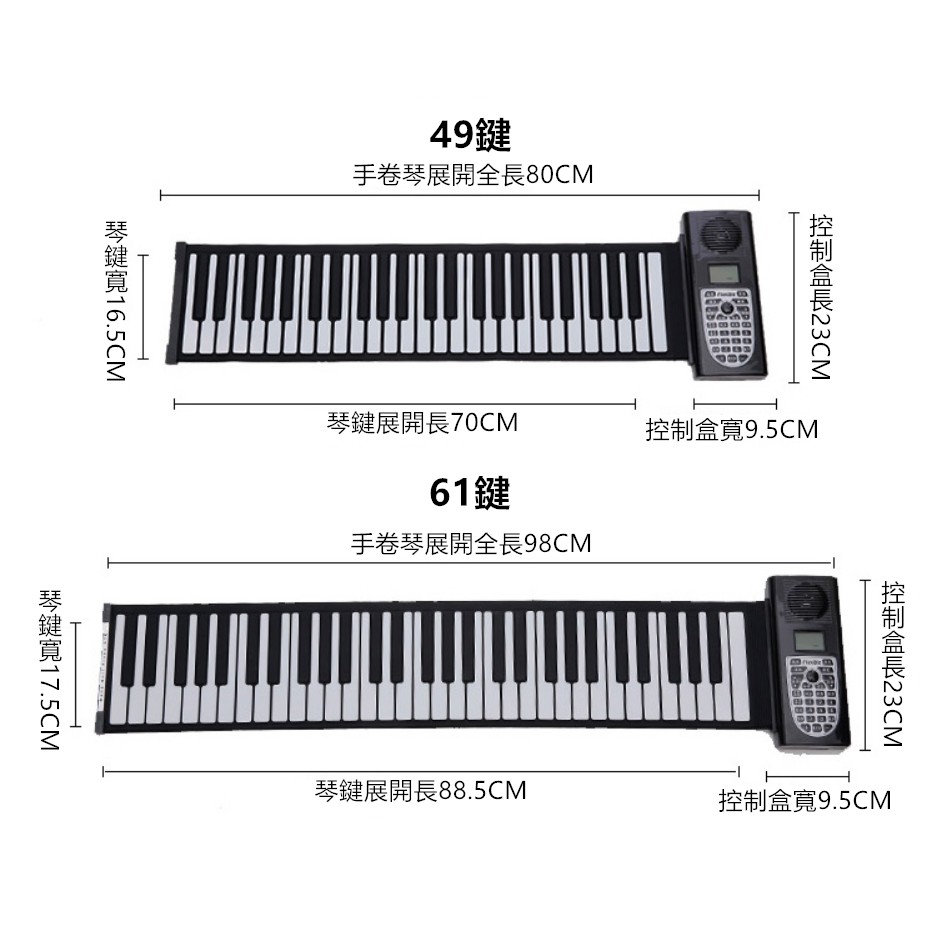升級版手卷鋼琴鍵支援midi 可連電腦手機專業版電子琴便攜式軟鍵鋼琴折疊兒童電子琴另有49鍵61鍵 蝦皮購物