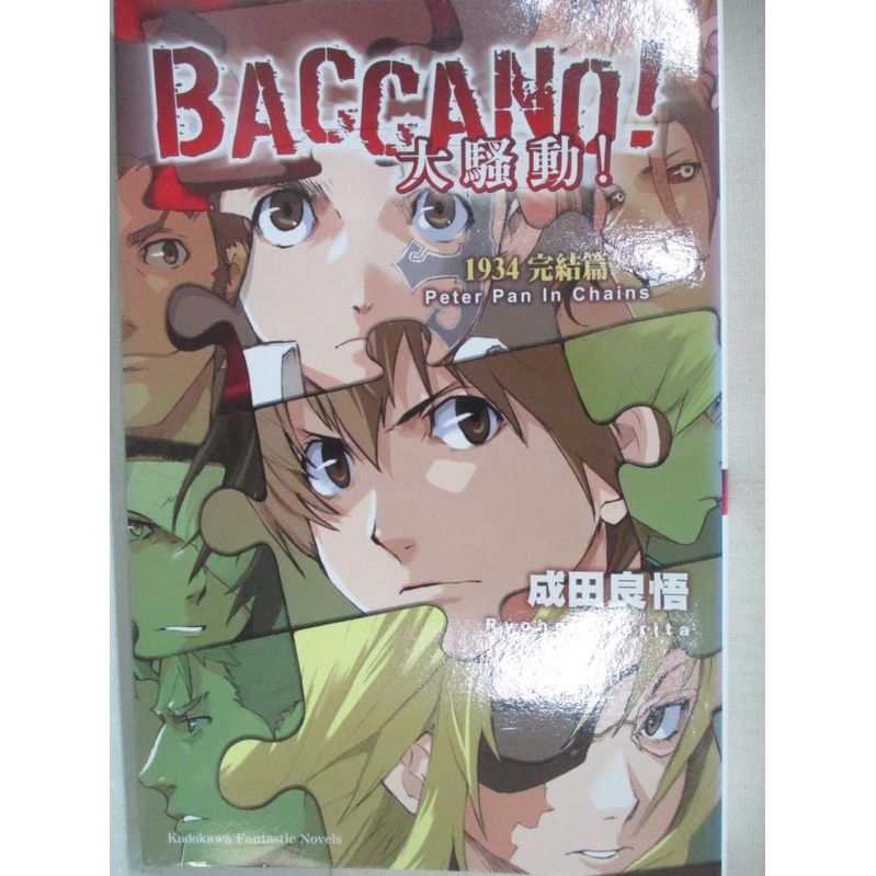 Baccano 1934 Ptt討論與高評價商品 21年8月 飛比價格