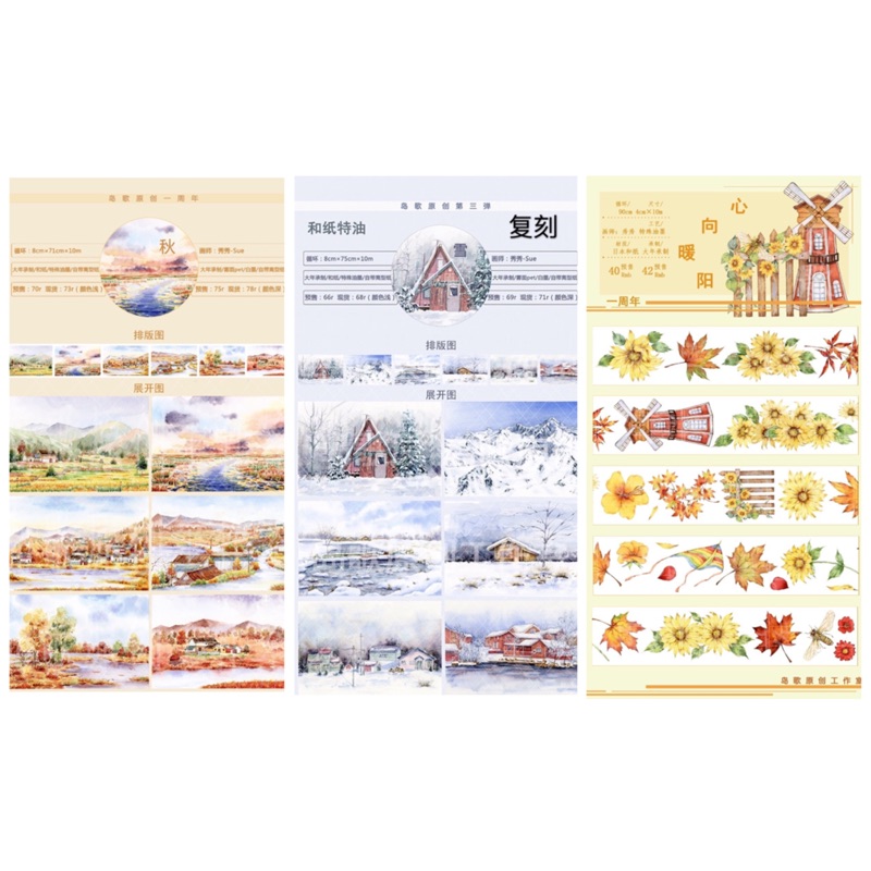 分裝/非整卷！」島歌手帳工作室（台製特油）/秋/雪/心暖向陽大型背景 