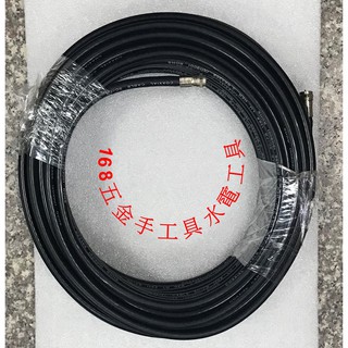 ~168五金手工具~K5C-20M 128編 數位寬頻電視電纜線(20米)