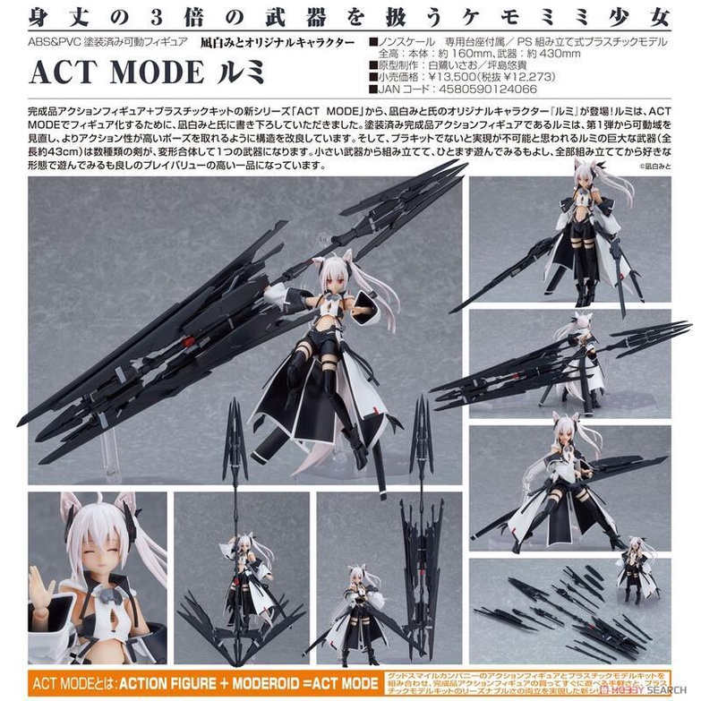 ＊秘密積地＊GSC ACT MODE Rumi 凪白Mito原創角色 可動完成品+模型~代理版 現貨