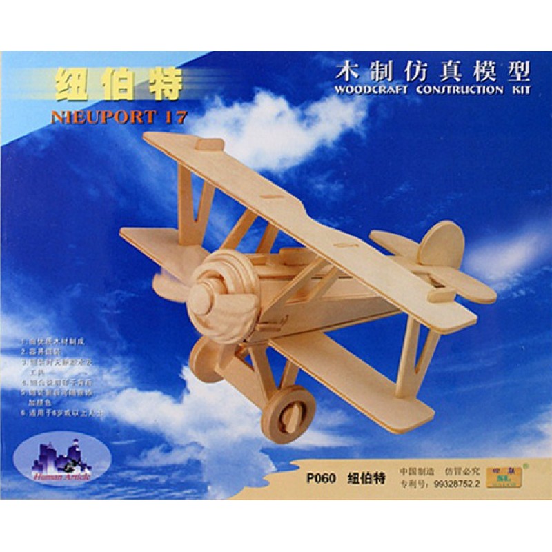 西西手工藝材料 木質模型 飛機款美術設計串珠布貼素材拼豆diy材料包滿額免運 蝦皮購物