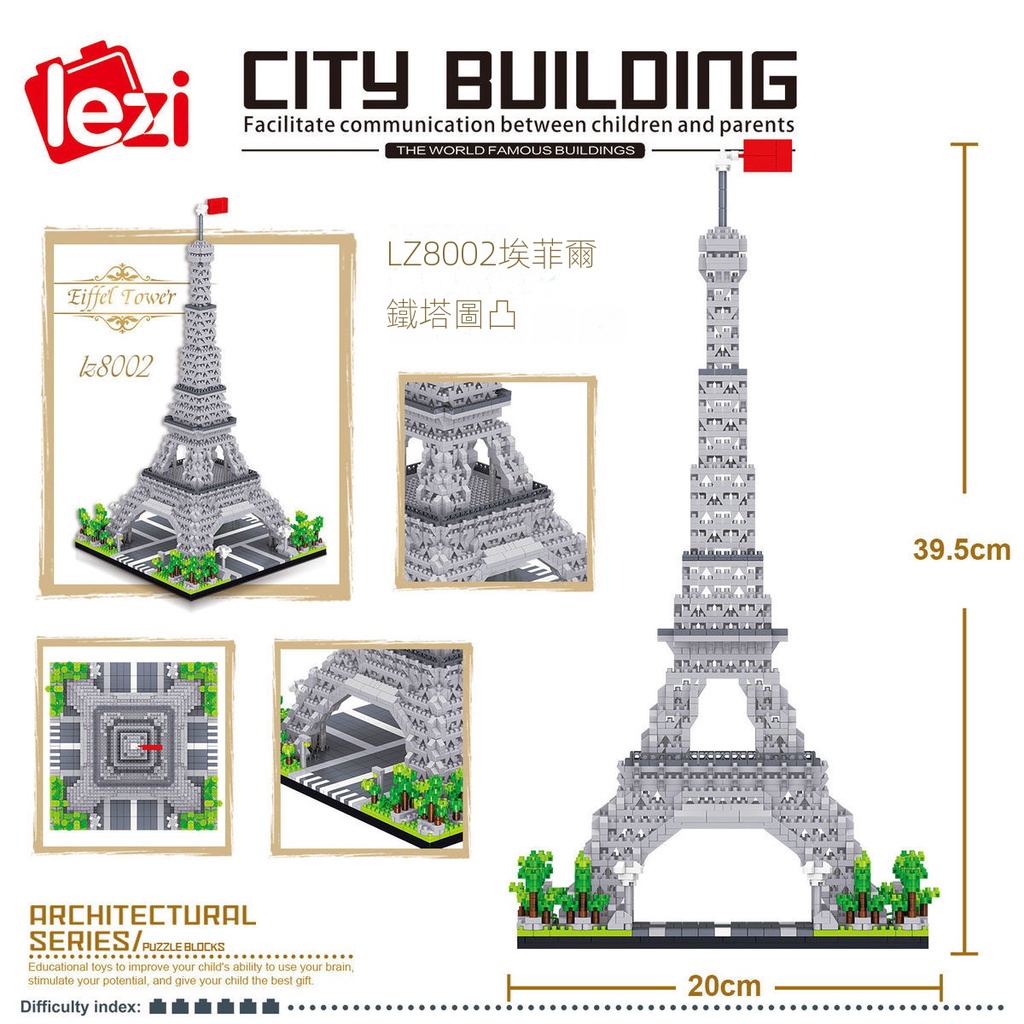台灣現貨 巴黎鐵塔 成人高難度拼裝 微顆粒積木玩具 相容樂高 益智玩具 微顆粒積木 高難度積木 建築模型積木