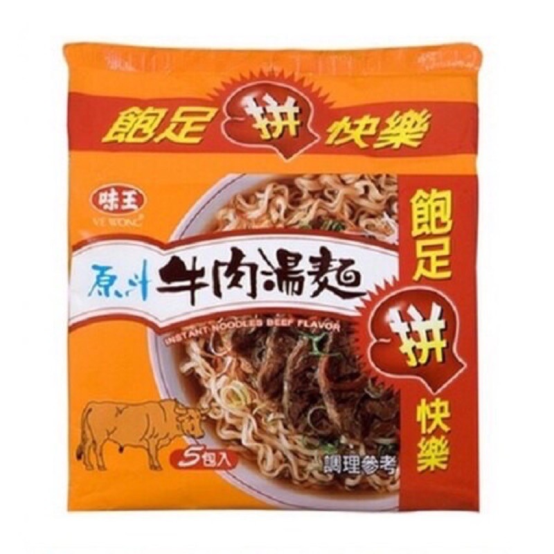 味王牛肉麵 原汁牛肉湯麵 (5包/袋)