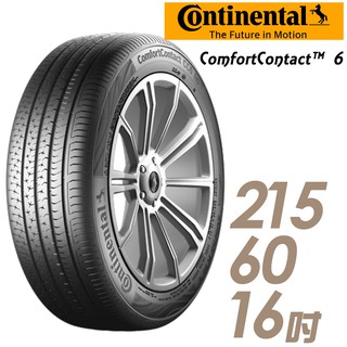 Continental馬牌 ComfortContact CC6 舒適寧靜輪胎_四入組215/60/16車麗屋 廠商直送