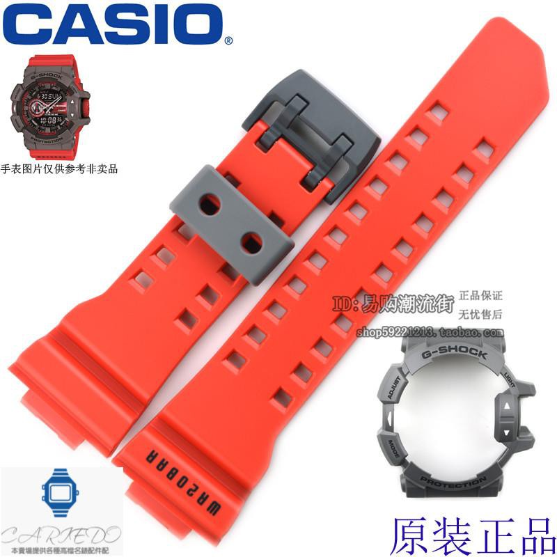 免運-【原裝正品】卡西歐原裝GA-400-4B通用GBA-400紅色樹脂手表帶表殼外框套裝配件