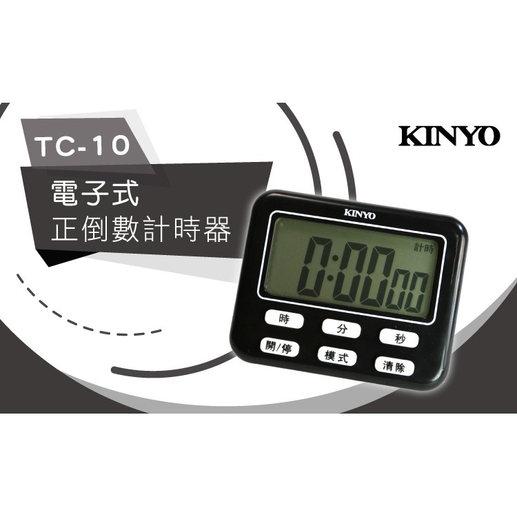 含稅一年原廠保固KINYO超大數字帶時鐘電子式正倒數計時器(TC-10)