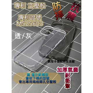 Apple iPhone XS MAX (6.5吋)《專利正品空壓殼防摔殼》透明殼手機套手機殼保護殼軟殼 軟殼 氣墊軟套