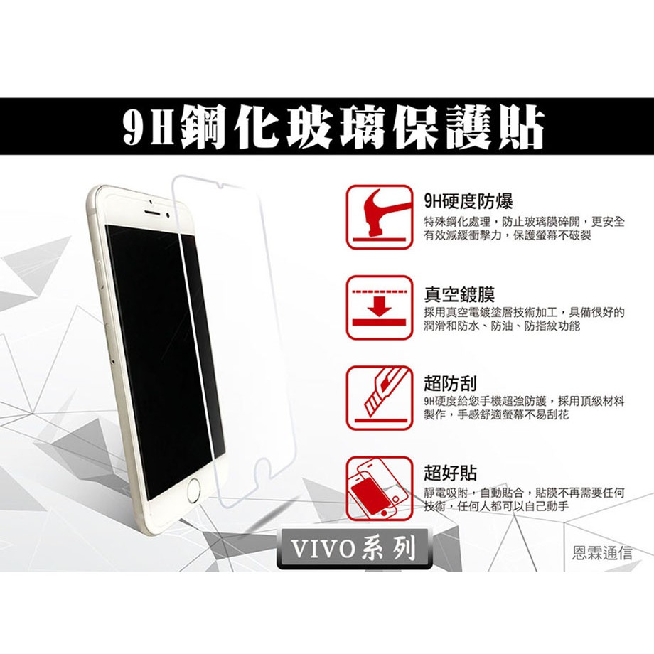 『9H鋼化玻璃貼』VIVO V15 V15 Pro V17 V17 Pro V21 非滿版 螢幕保護貼 玻璃保護貼