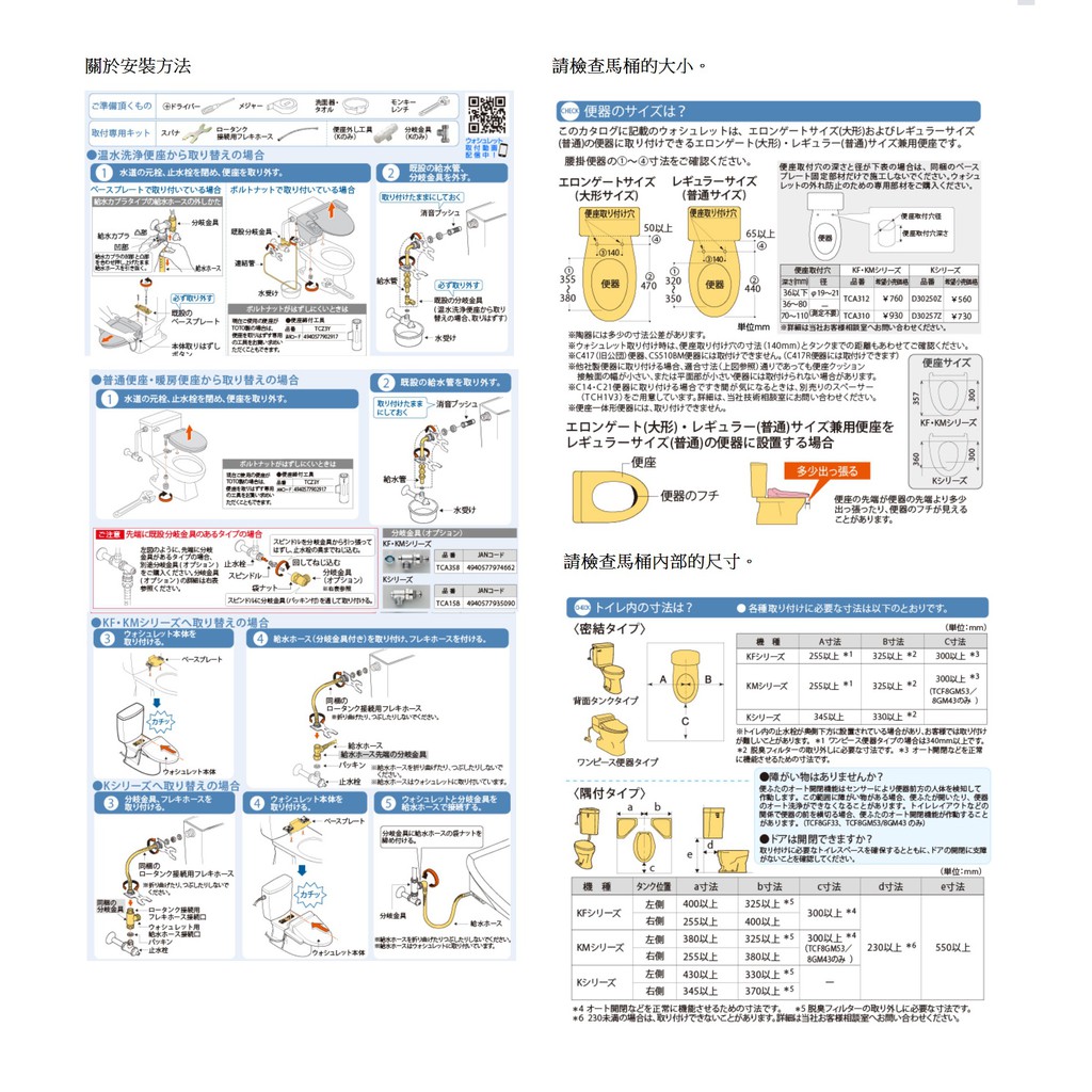 獨家買一送二日本製造toto Tcf8gm33 Nw1 電解除菌水瞬熱式溫水洗淨免治馬桶座 台南可面交 蝦皮購物