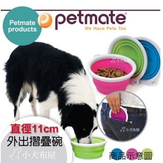 【美國 Petmate】中小型犬貓碗《 Bamboo寵物外出摺疊碗 小 》無毒材質*非多孔無毒矽樹脂材料所製成
