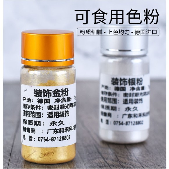 德國可食用色粉翻糖馬卡龍餅乾裝飾金粉銀粉烘焙裝飾原料7g 蝦皮購物
