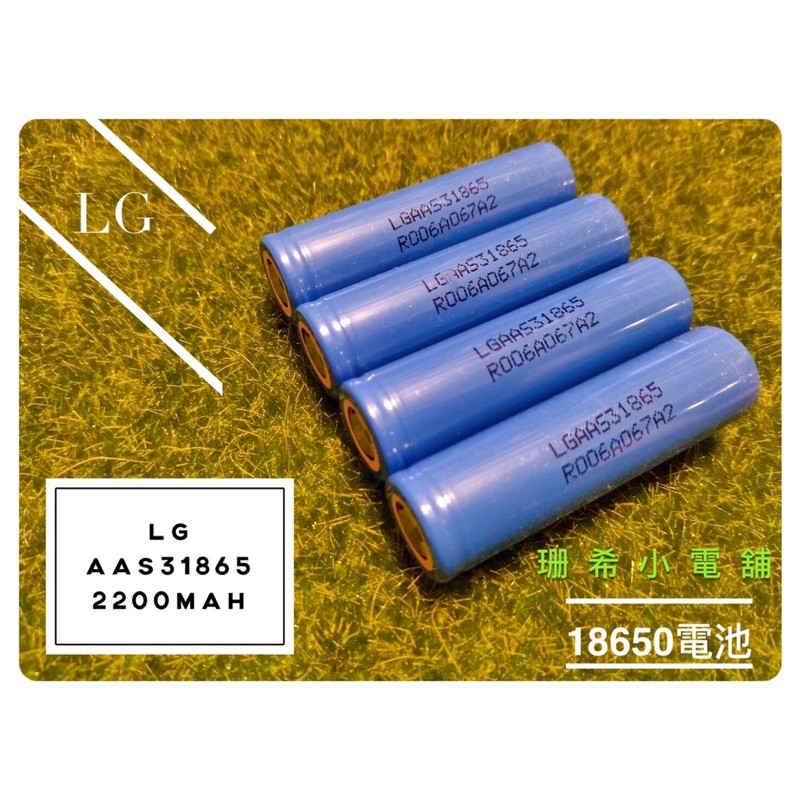 31865電池lg的價格推薦 - 2023年5月| 比價比個夠BigGo