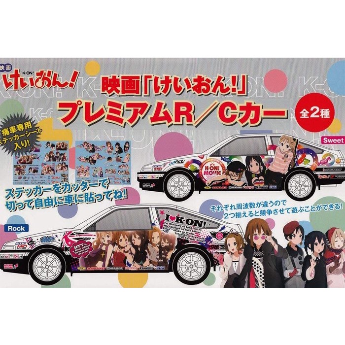 SEGA 景品 K-ON! 輕音部 劇場版 痛車 R/C 遙控車 sweet rock 2款一套 (25062)