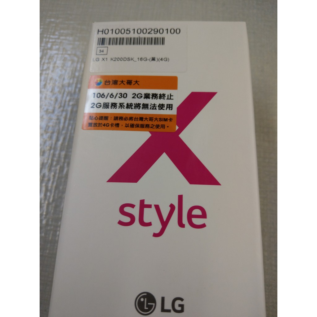 LG X Style (X1) 5吋四核智慧型手機 金 黑