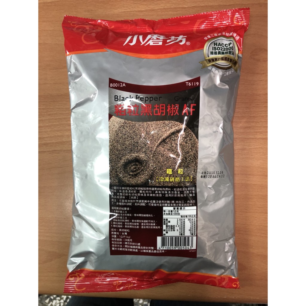 小磨坊粗粒黑胡椒營業用1kg 裝 蝦皮購物