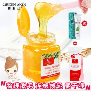 除毛週邊-脫毛蜜蠟250g 蘆薈膠送蠟紙刮板 去腋毛腿毛