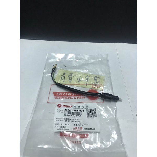 Sym Mii鼓煞 Ptt Dcard討論與高評價商品 2021年11月 飛比價格