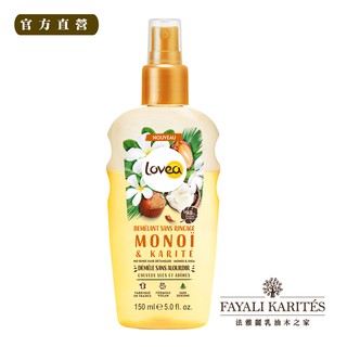 乳油木之家【Lovea】乳油木大溪地梔子花順髮乳150ml【乳油木果 柔順 輕盈 免沖洗】★20週年特惠★