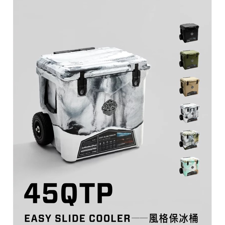 【星空戶外】(免運)#270Pro -風格保冰桶EASY-SLIDE 45QTP