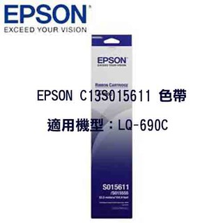EPSON C13S015611 色帶 適用機型：LQ-690C