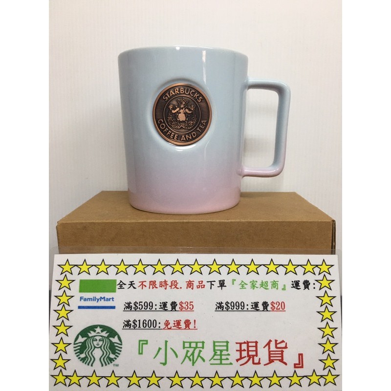 星巴克 雲彩色復古女神馬克杯 2021/3/17 漸層 綠復古 大杯 粉紅色 古銅金 舊商標 內用杯 藍色 炫彩 黑復古