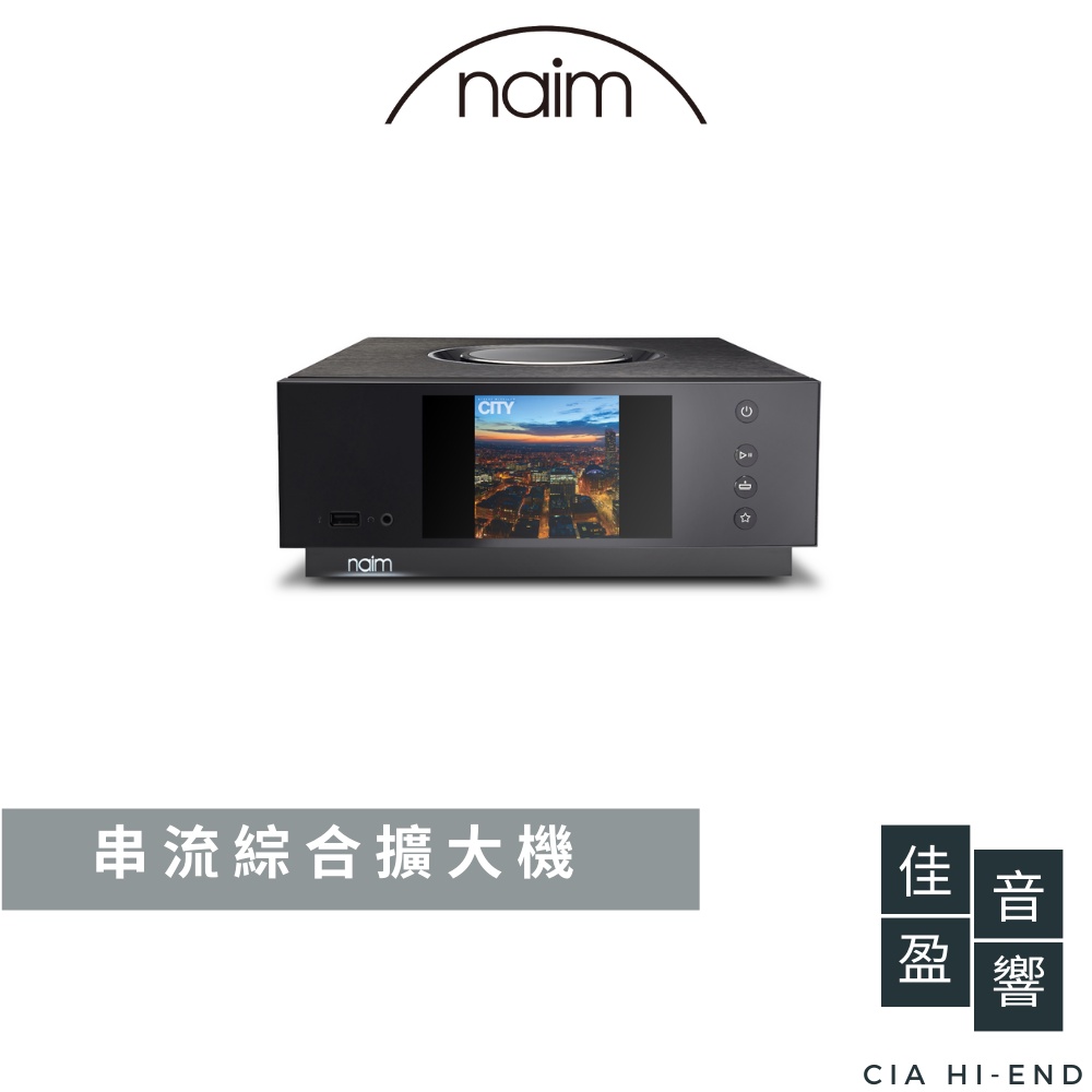 Naim Uniti Atom 串流綜合擴大機 ｜公司貨｜佳盈音響