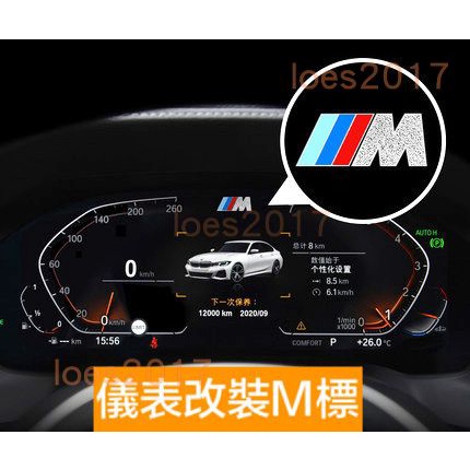 BMW M M標 貼標 字標 貼紙 儀表 內裝 改裝 F10 F30 G30 G20 G21 E90 G02 GT X6