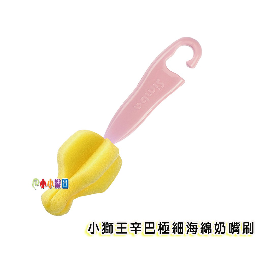 Simba小獅王辛巴極細海綿旋轉奶嘴刷，刷頭可替換設計，省錢好選擇(小獅王辛巴奶嘴刷，另售替換海棉)*小小樂園*