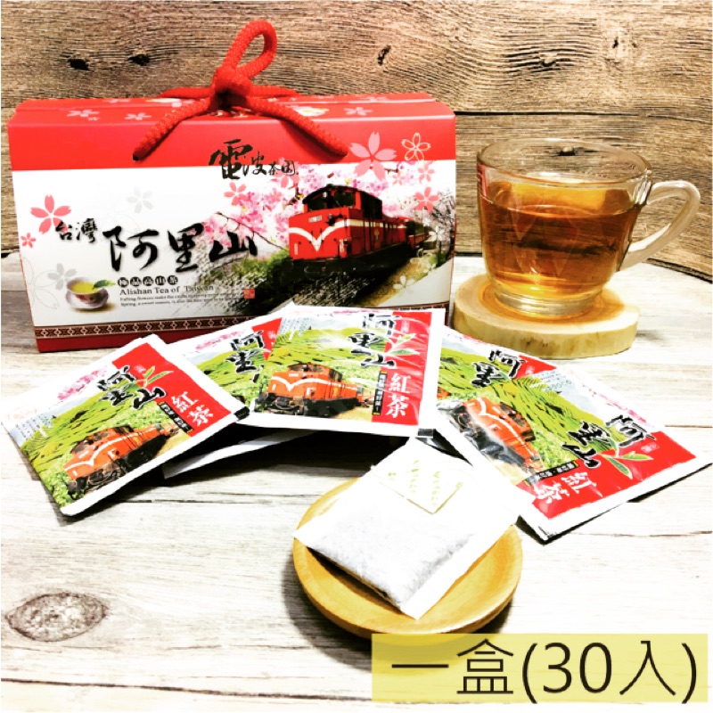 平面茶包禮盒30入-電波紅茶(茶粉)-阿里山電波茶園 *阿里山 高山茶 小農 農藥檢驗 紅茶*