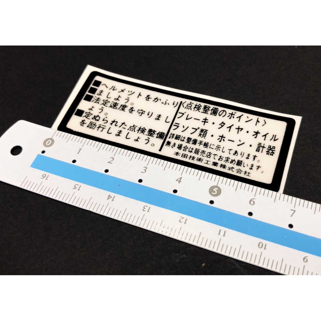 C 日本字標語 機車diy貼紙 防水貼紙 車殼貼 車貼 裝飾 質感提升up 蝦皮購物