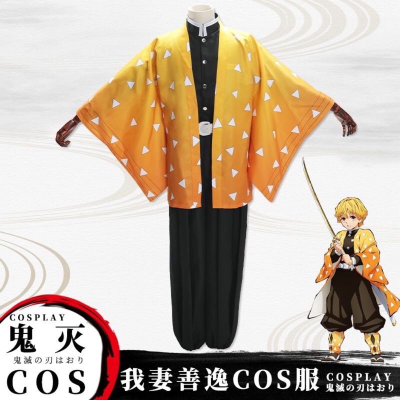 鬼灭之刃cos我妻善逸同款服装cosplay衣服羽织鬼殺隊隊服假发綁腿和服動漫周邊 蝦皮購物