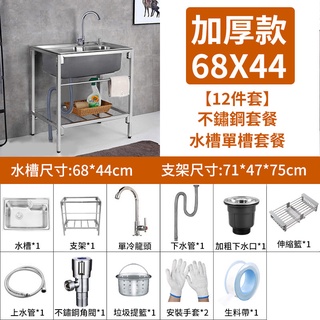 24h出貨 土城現貨 洗衣台 水槽 帶支架 不鏽鋼洗衣槽洗菜槽洗菜池洗手台洗手槽洗衣板臉盆塑鋼洗衣槽 蝦皮購物