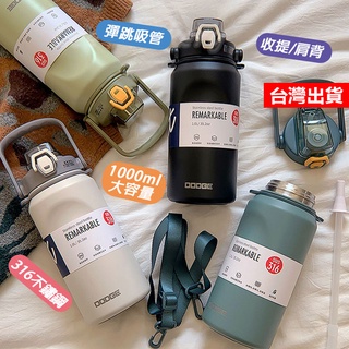 【隔日到貨】運動水壺 不銹鋼保溫杯 316 保溫瓶 彈跳水壺 大容量保溫瓶 1000ml 吸管水壺 保溫杯 背帶水壺