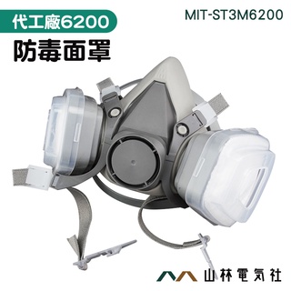 『山林電氣社』代工廠6200 濾罐口罩 MIT-ST3M6200 鼻罩防塵化工氣體防飛沫異味面罩 噴漆微浮力子 呼吸防護