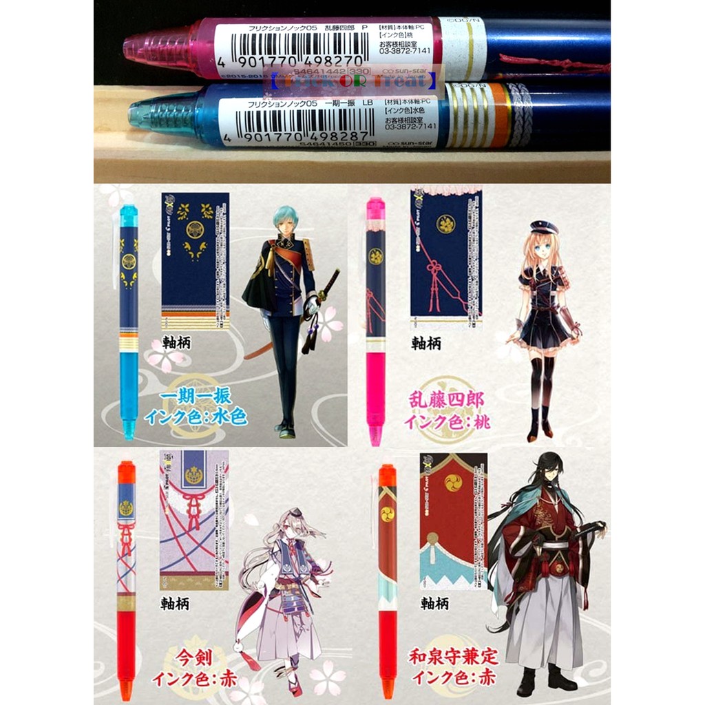 Tot 官方週邊 刀劍亂舞 Frixion 擦擦筆vol 2 一期一振 亂藤四郎 全新現貨 綁定出售 蝦皮購物