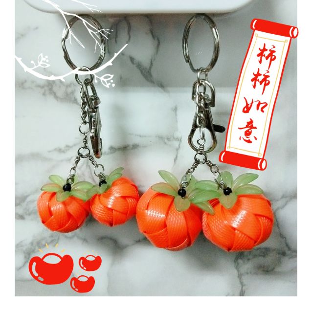 🔥新春熱賣♥‖柿柿如意‖ 打包帶吊飾 柿子