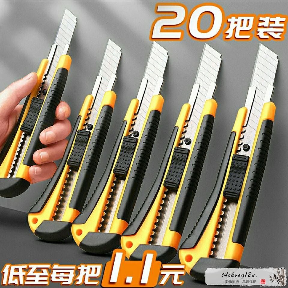 下殺 一公斤內免運18mm刀片美工刀壁紙刀工具刀美工刀架快遞刀裁紙刀防滑電工刀 蝦皮購物