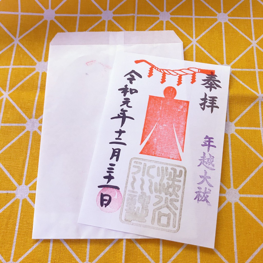 收藏出清 渋谷冰川神社令和二年正月 年越大袚御朱印神社朱印涉谷澀谷1月 蝦皮購物